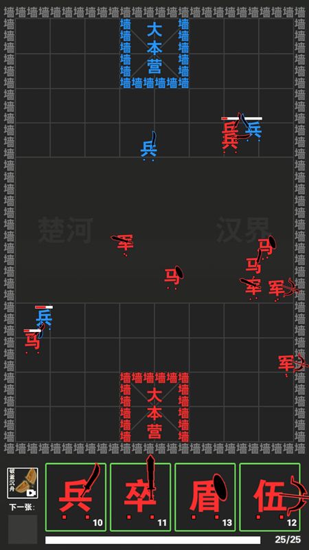 军团出击(1)