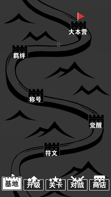 军团出击(3)