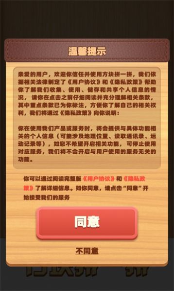 方块拼一拼(2)