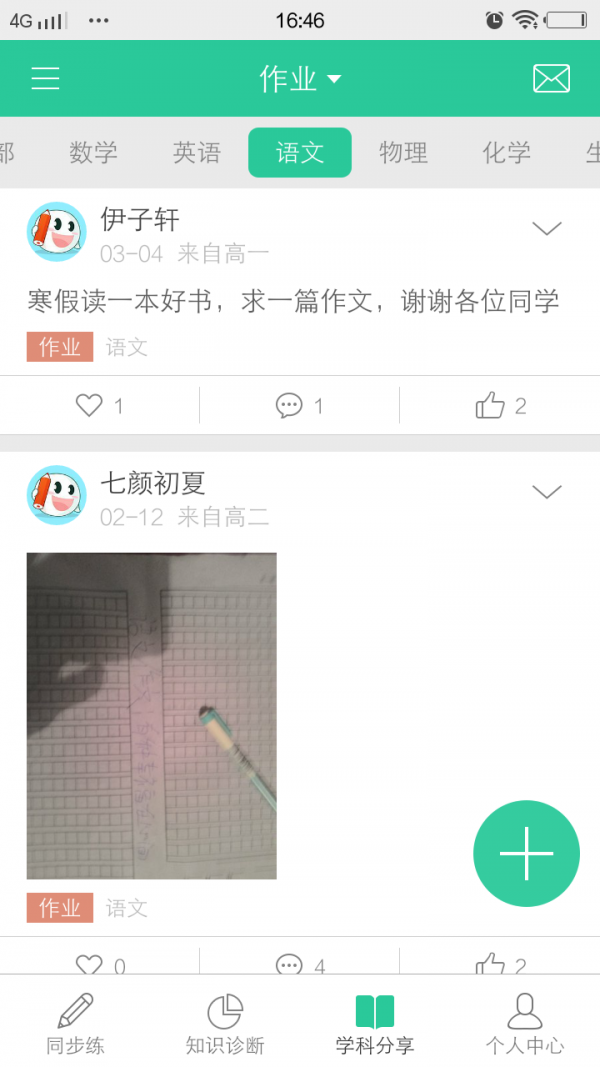 作业无忧(2)