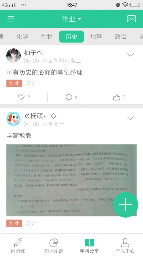 作业无忧(3)
