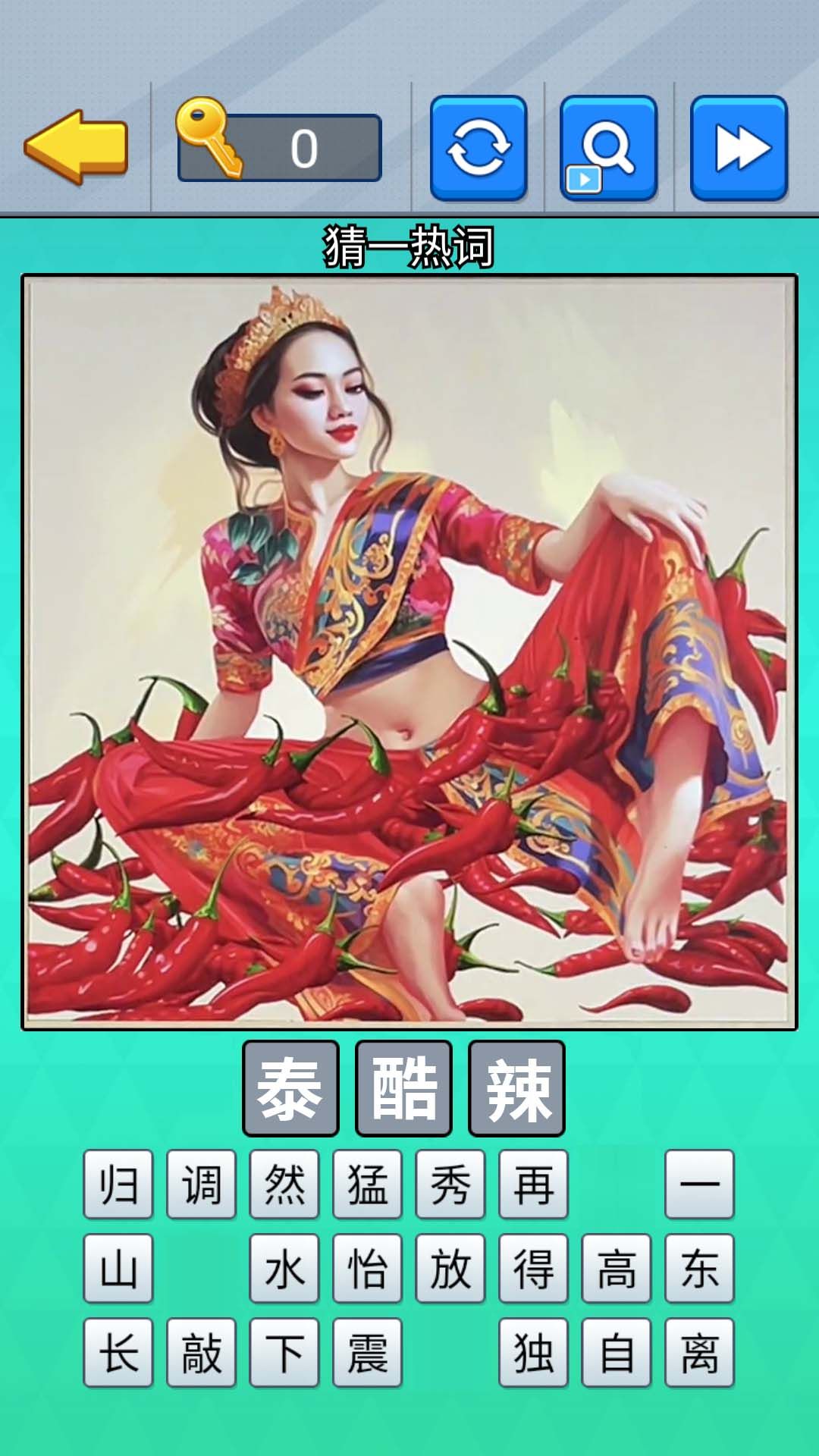 ai作图我来猜(3)