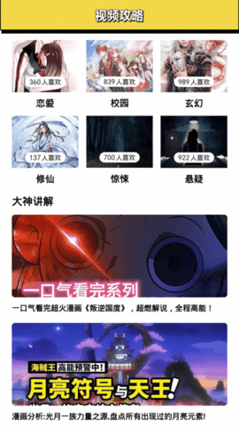 新新漫画工具(3)