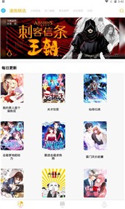 漫画亭(1)