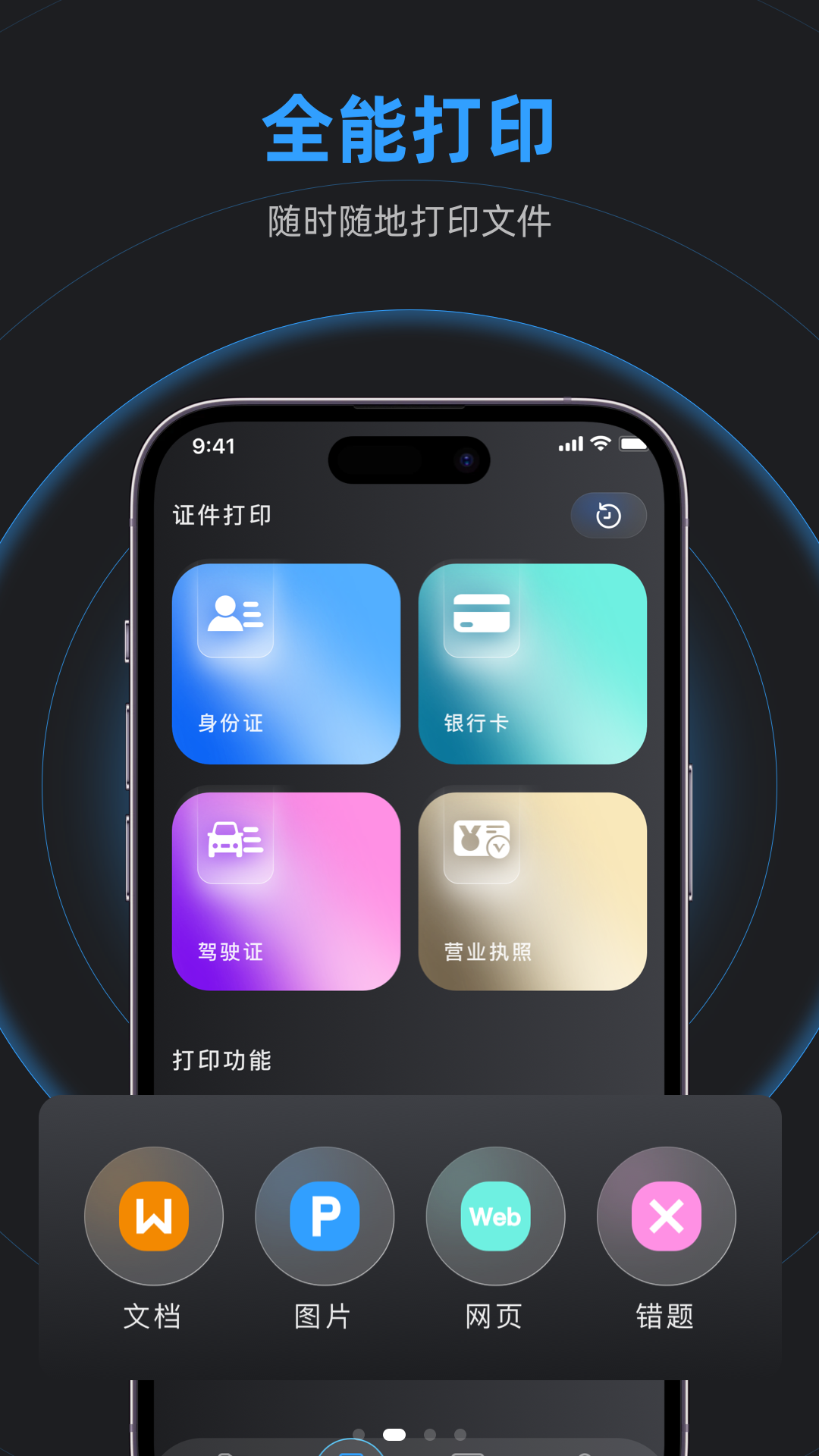 一品手机互换克隆(2)