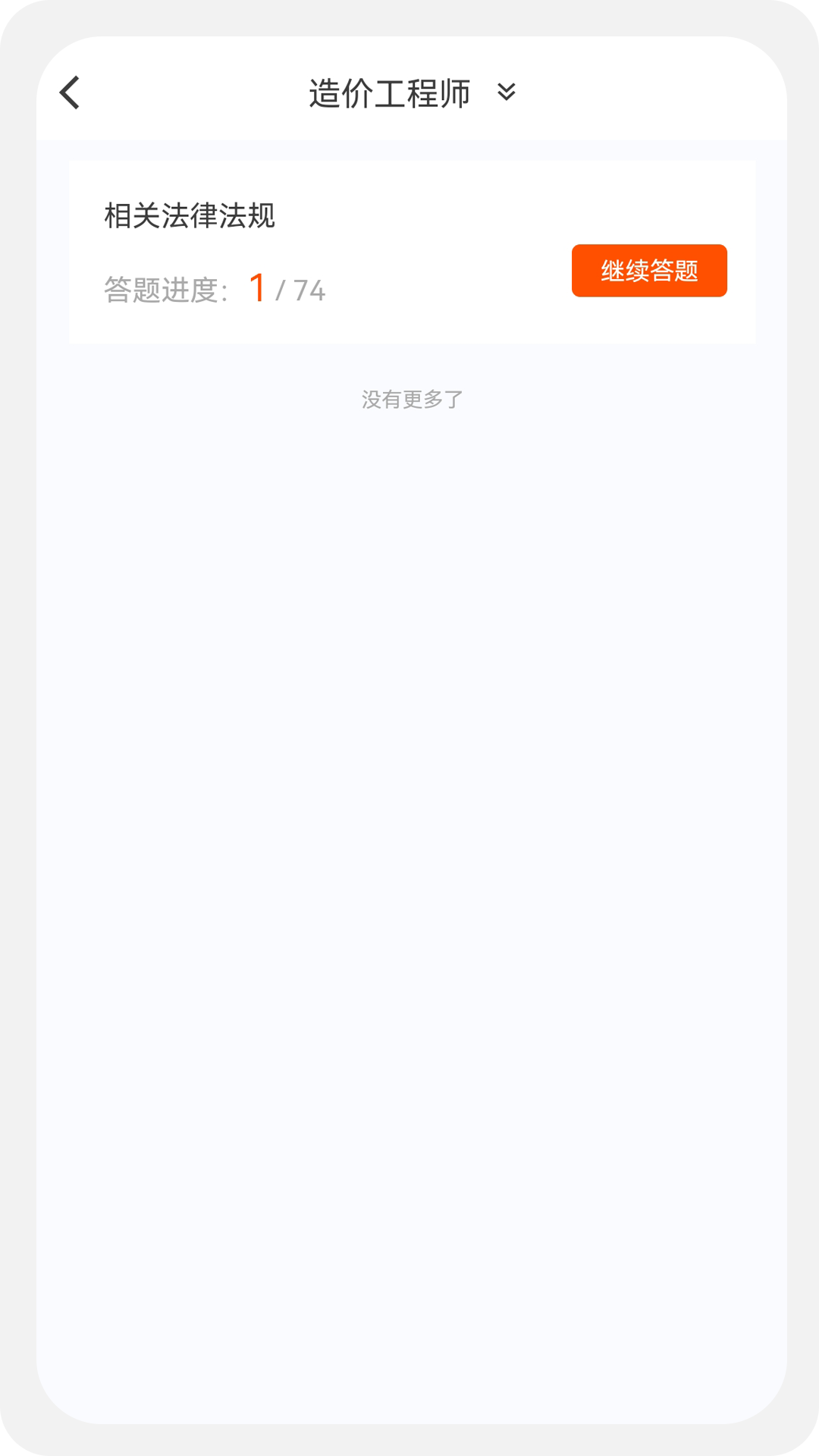 造价师新题库(2)
