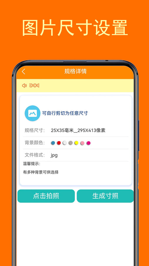 一键登记照(1)