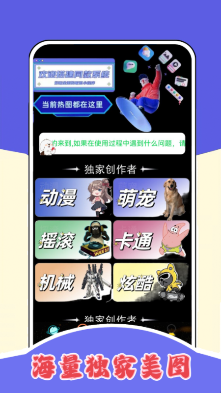 7386乐园壁纸(1)
