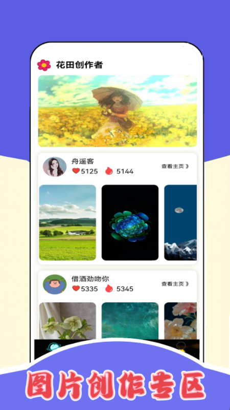 7386乐园壁纸(3)