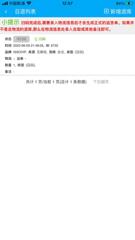ISSOVIP(3)