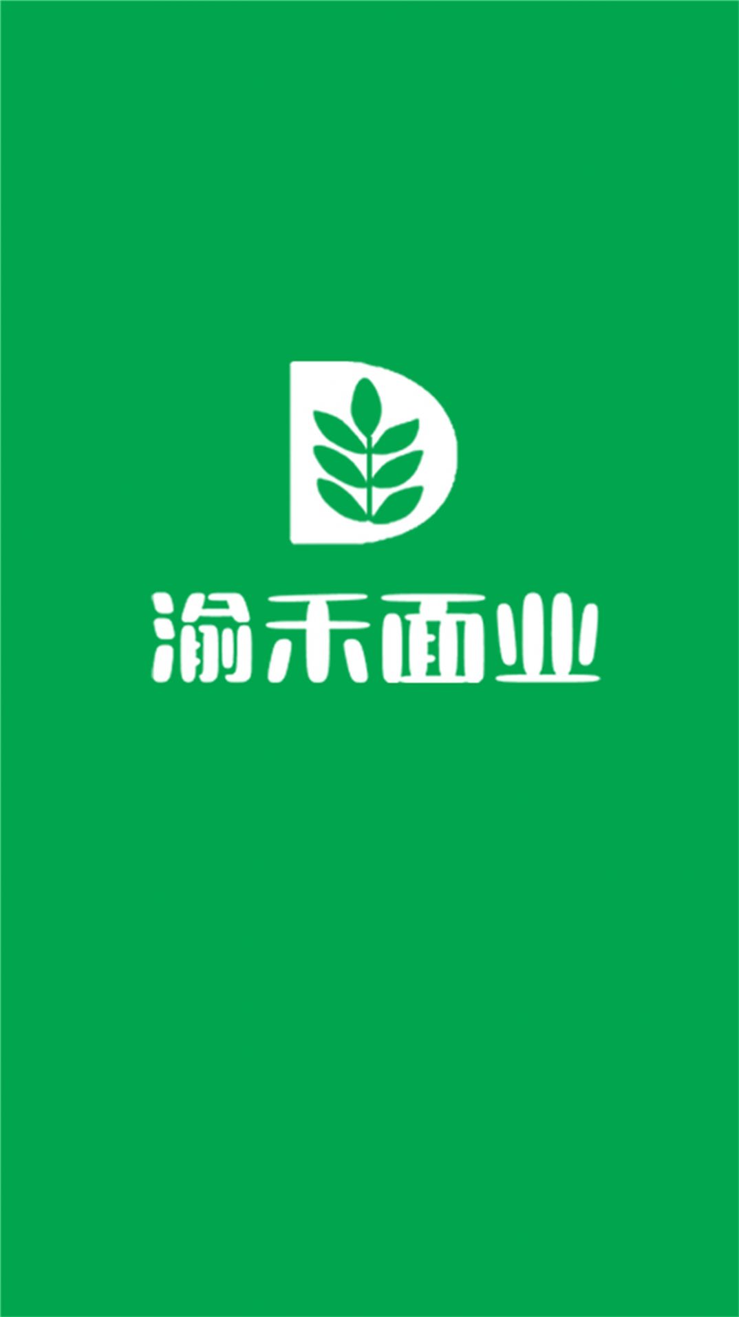渝禾面业(2)