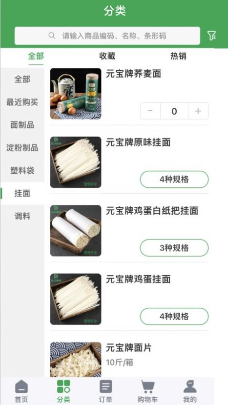 渝禾面业(3)