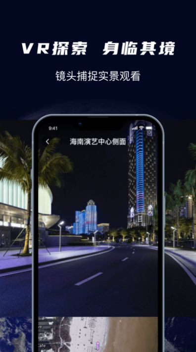 天眼3D卫星实景地图(2)