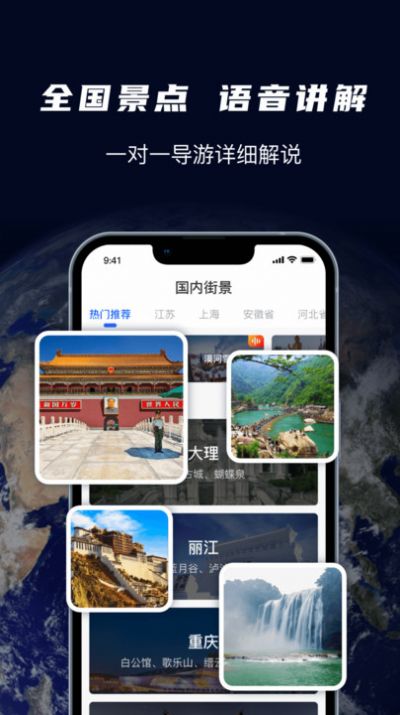 天眼3D卫星实景地图(3)