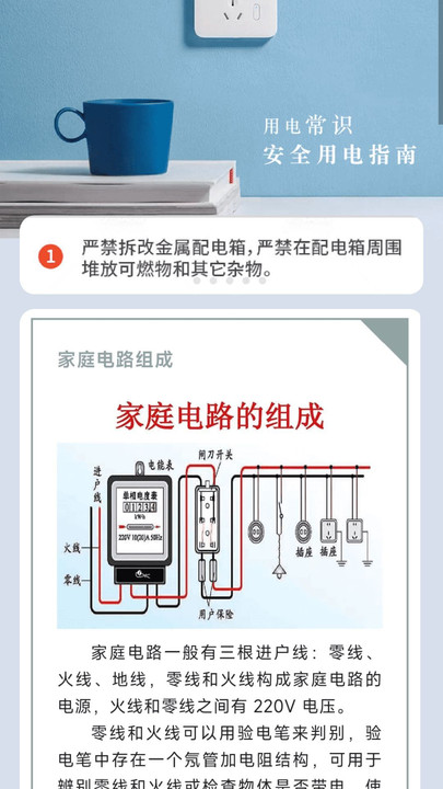 悠然充电(2)