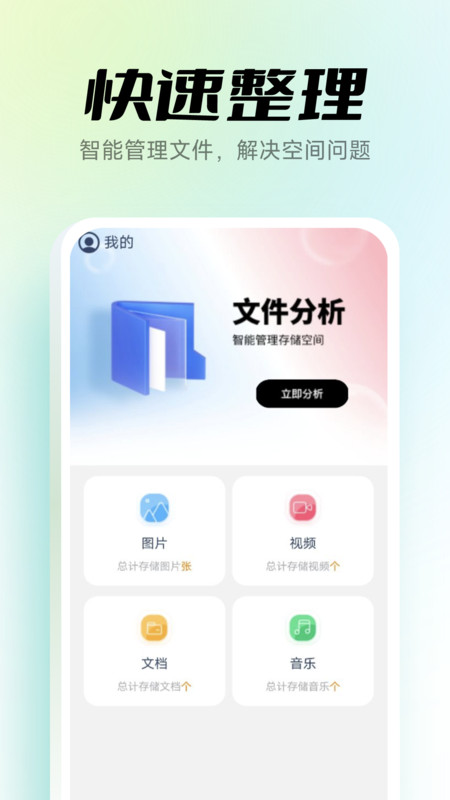 极(光)手机卫士(1)