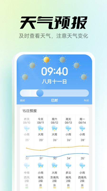 极(光)手机卫士(3)