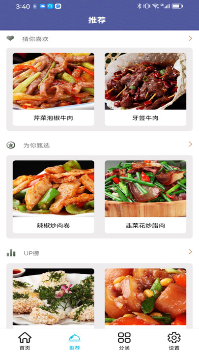 羊羊爱吃菜(1)