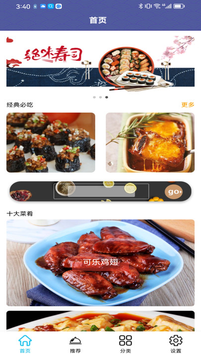 羊羊爱吃菜(2)