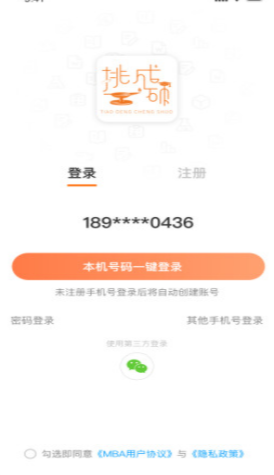挑灯成硕(1)