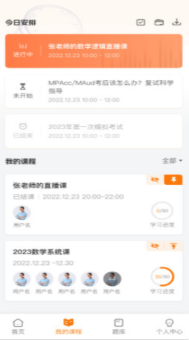挑灯成硕(3)