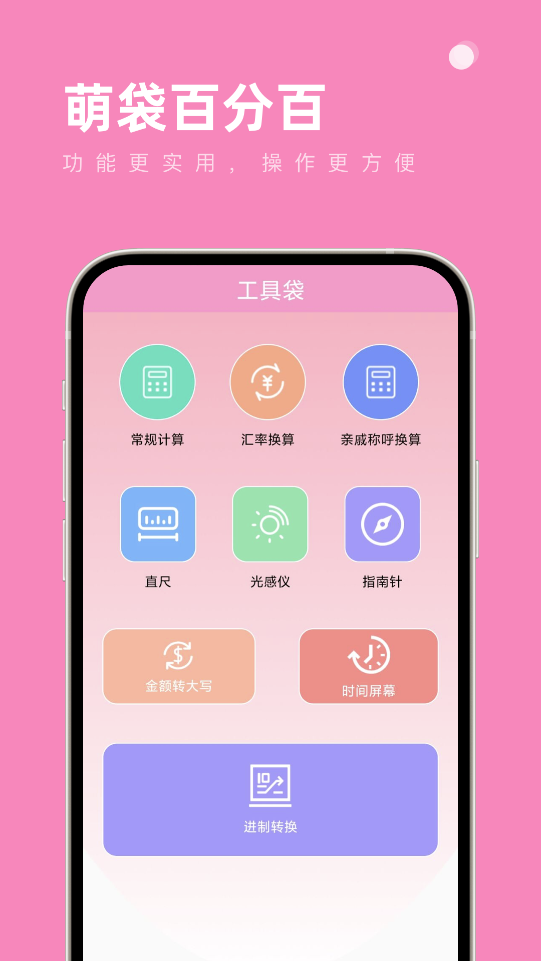 萌袋百分百(1)
