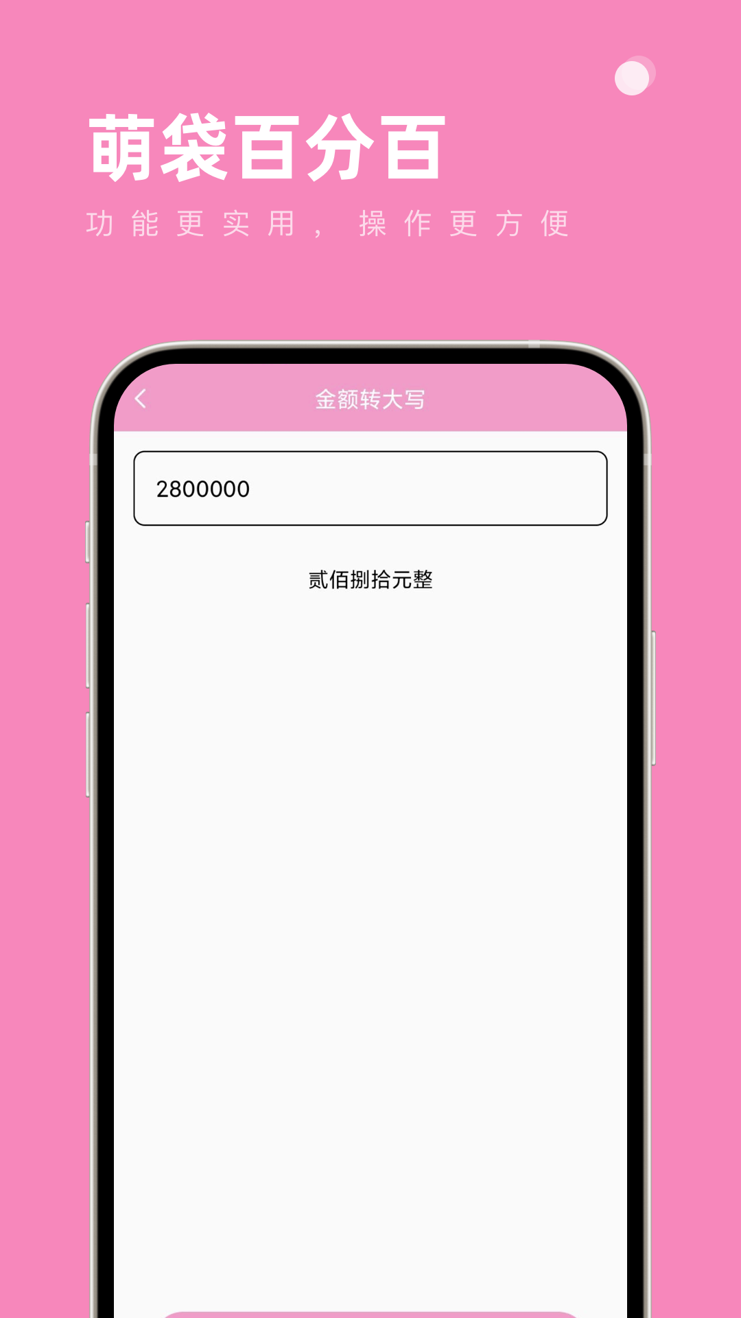 萌袋百分百(3)