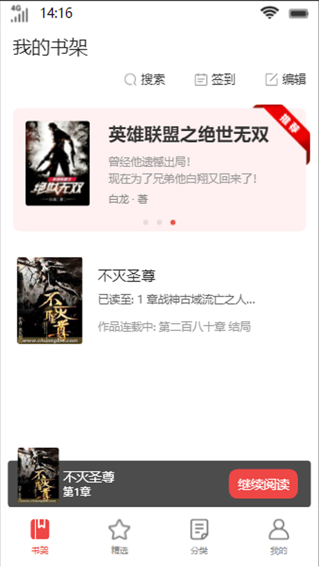 启文阅读(3)
