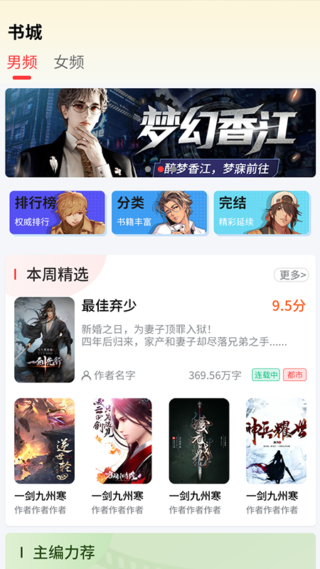 仓炎小说(1)