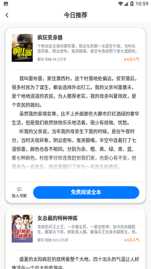 书阅屋阅读器(2)