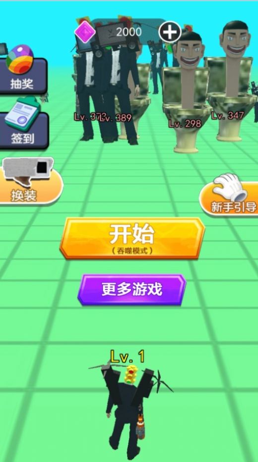 马桶人对战红灯人(3)