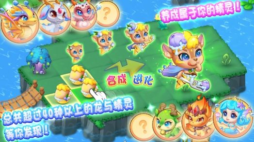 拯救萌龙岛(2)