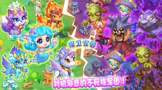 拯救萌龙岛(3)