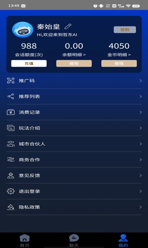 哲东AI(3)