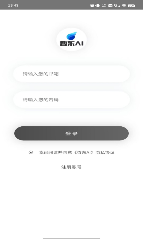 哲东AI(2)
