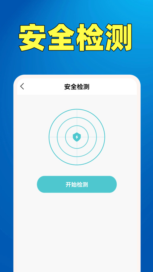 WiFi钥匙热点连(2)