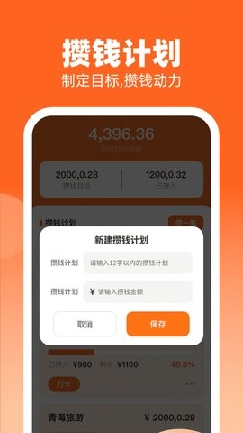 金财到手记账(1)