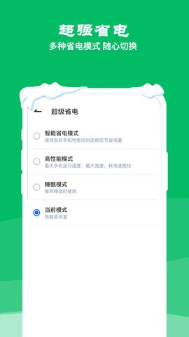 降温测温精灵(1)