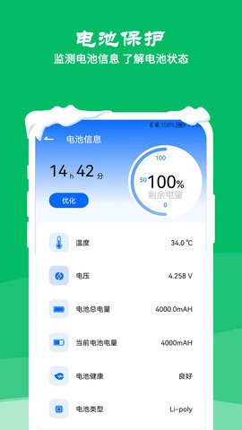 降温测温精灵(3)