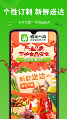 清美云超(1)