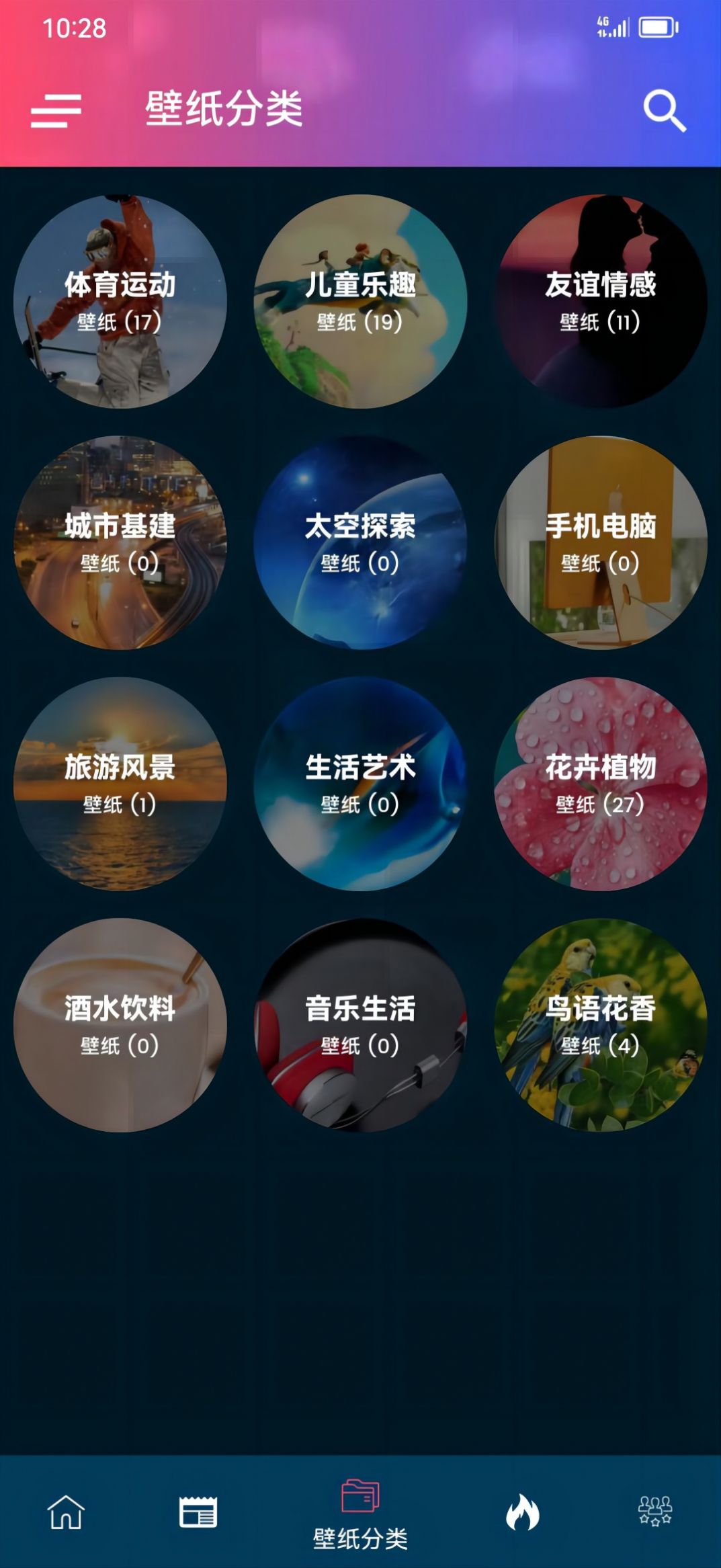 万能WiFi专家(1)
