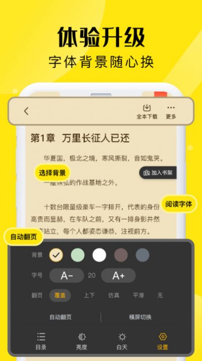 飞猫免费小说(1)