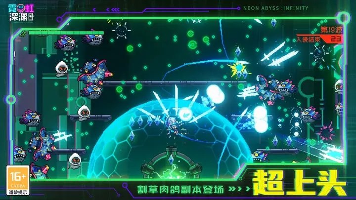 霓虹深渊无限黑海狂潮(4)