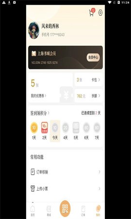 上海书城(1)