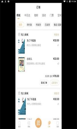 上海书城(4)