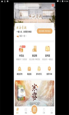 上海书城(2)