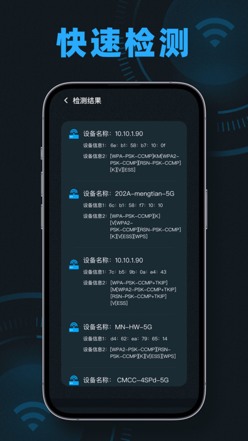 wifi测速无线网网速测速大师(4)