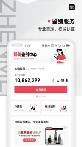 甄美美妆(1)
