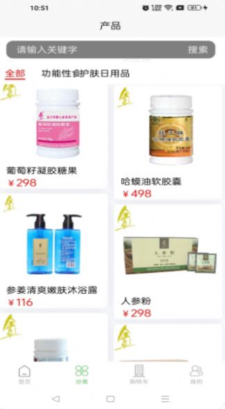 华瑞参业云商城(1)