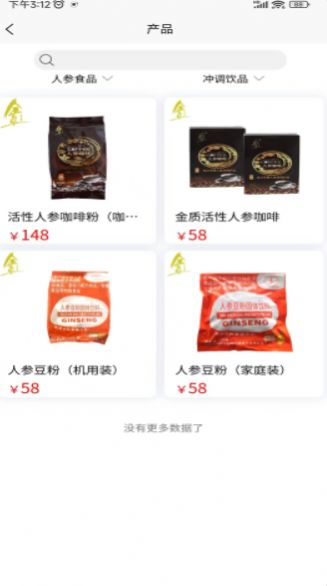 华瑞参业云商城(3)
